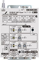 CSBS-IF・UHF・V-Low・FMブースター（35dB形）［2K・4K・8K対応］CUF35MS