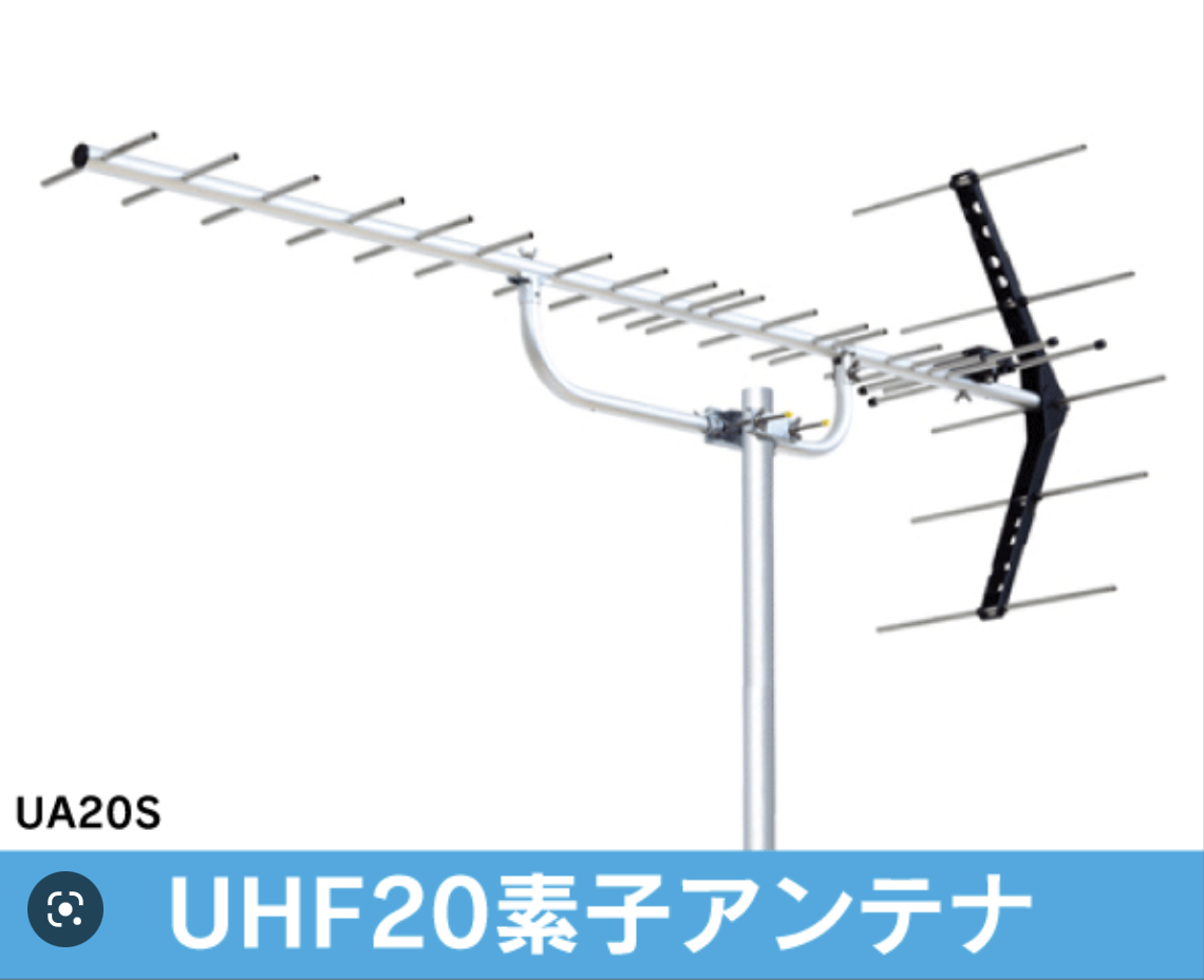 地デジ放送用テレビアンテナ、UHFアンテナ機種による素子数の違いとは？ 高性能モデルや現場ごとに必要な素子数の機種を解説