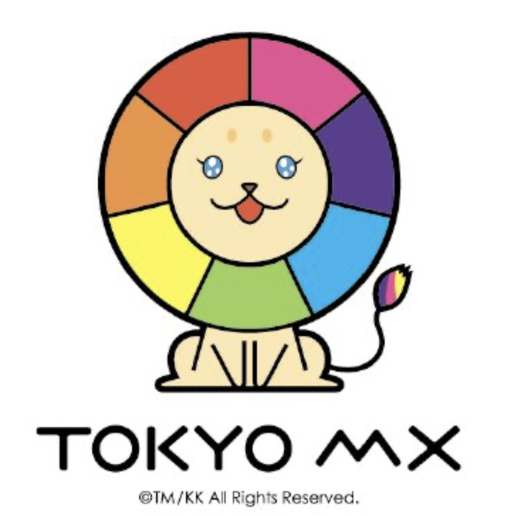 東京MXは東京都以外でもテレビで視聴できる？ 日本各地でエムキャス