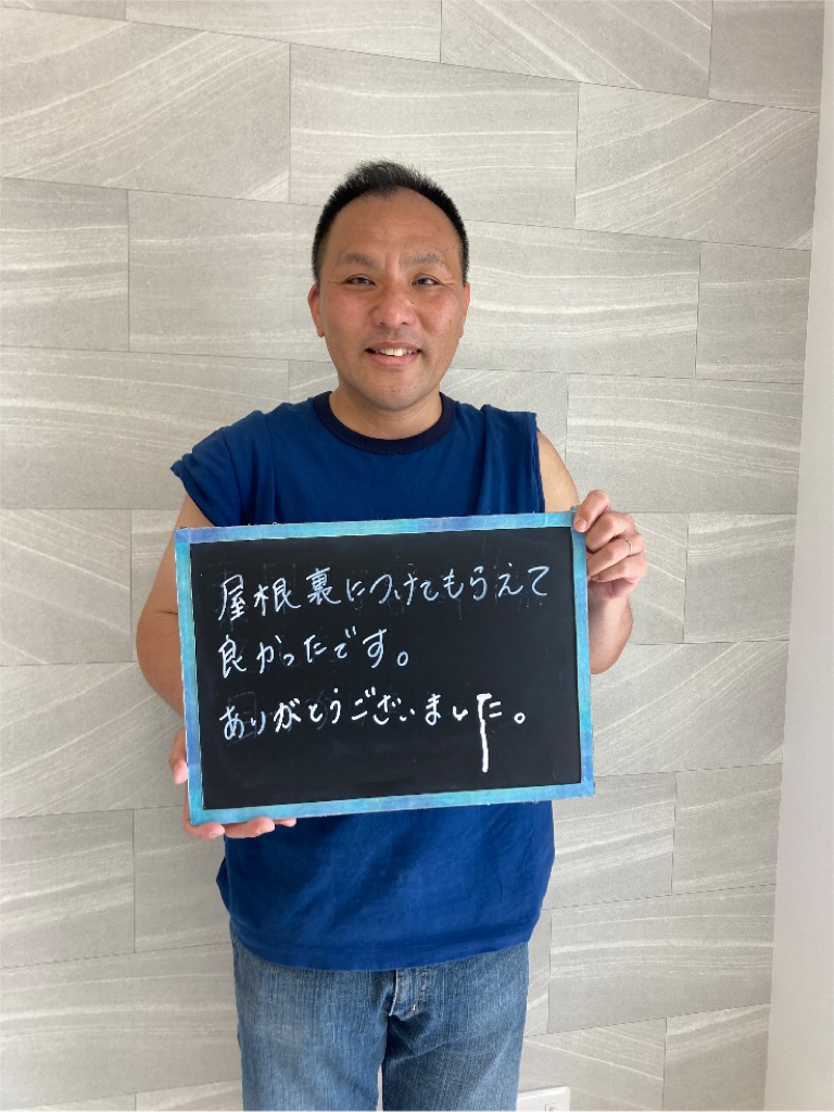 【高崎市新町】N様